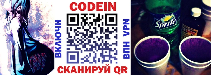 Кодеиновый сироп Lean Purple Drank  наркота  Клин 