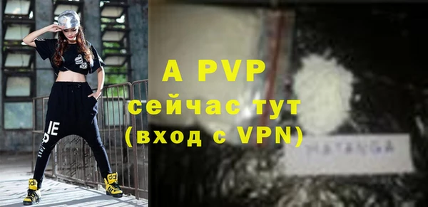 ALPHA PVP Белокуриха