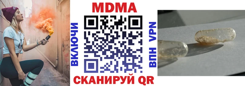 МДМА crystal Клин