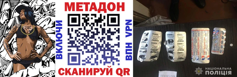 МЕТАДОН мёд  Клин 